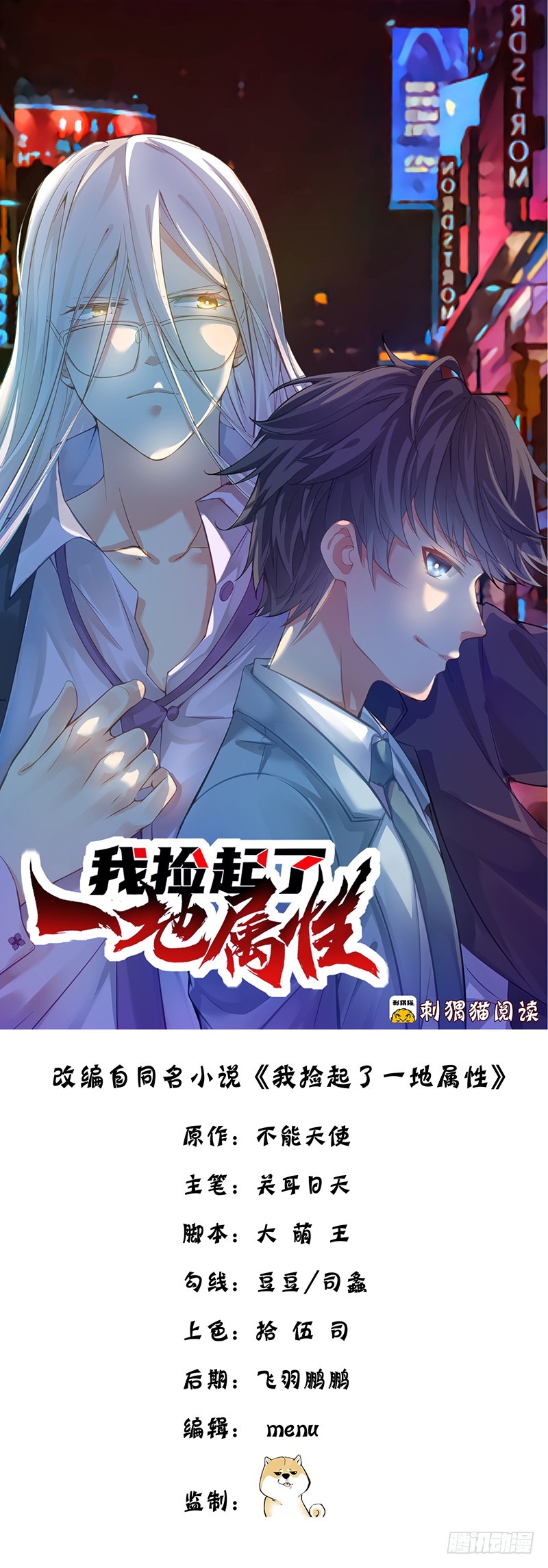 I Picked Up An Attributes Chapter 07 Gambar 2
